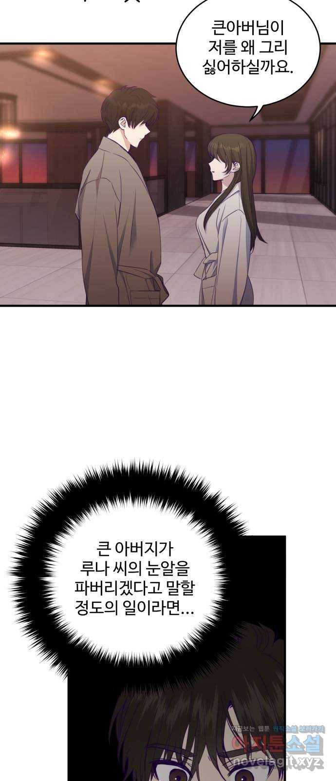 비즈니스 여친 13화 61