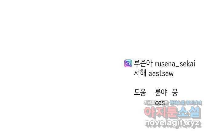 비즈니스 여친 13화 63