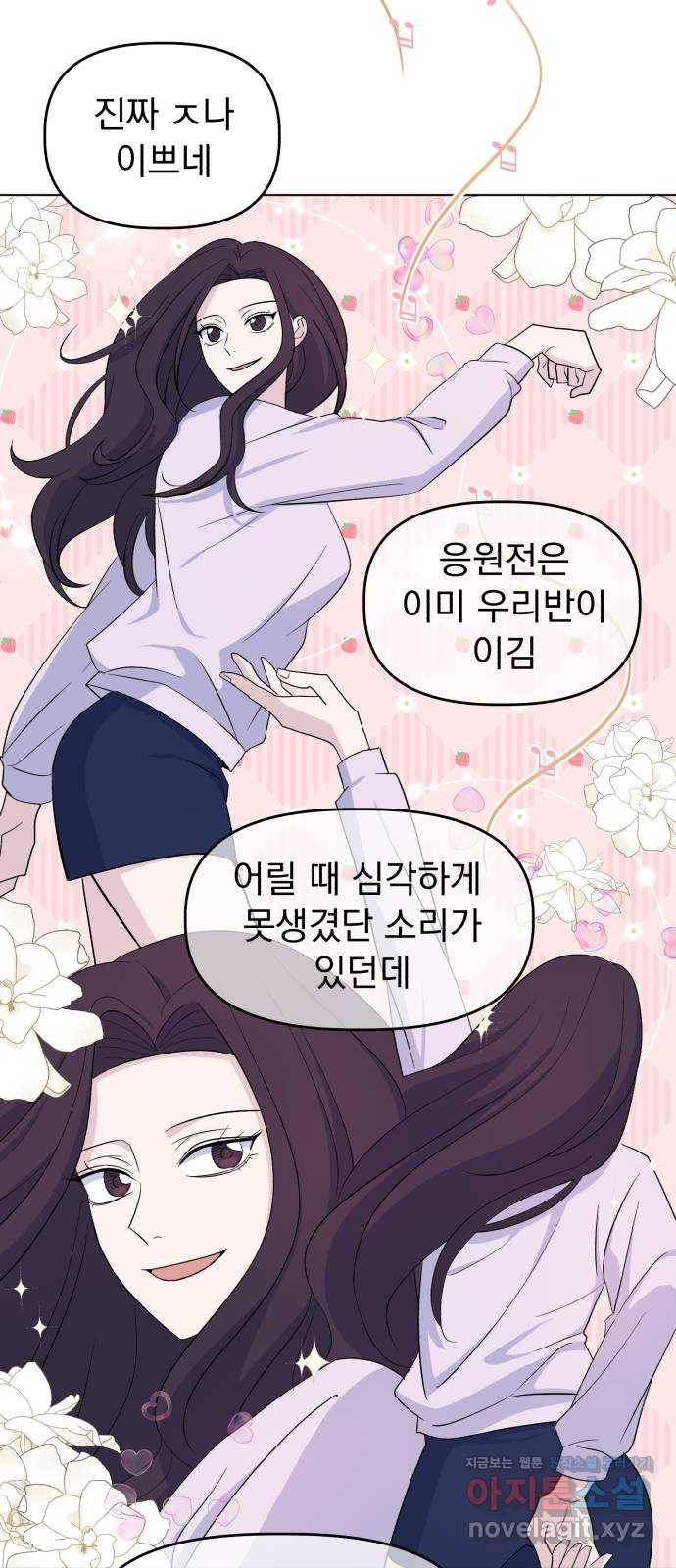 인과관계 16화. Communicate 2