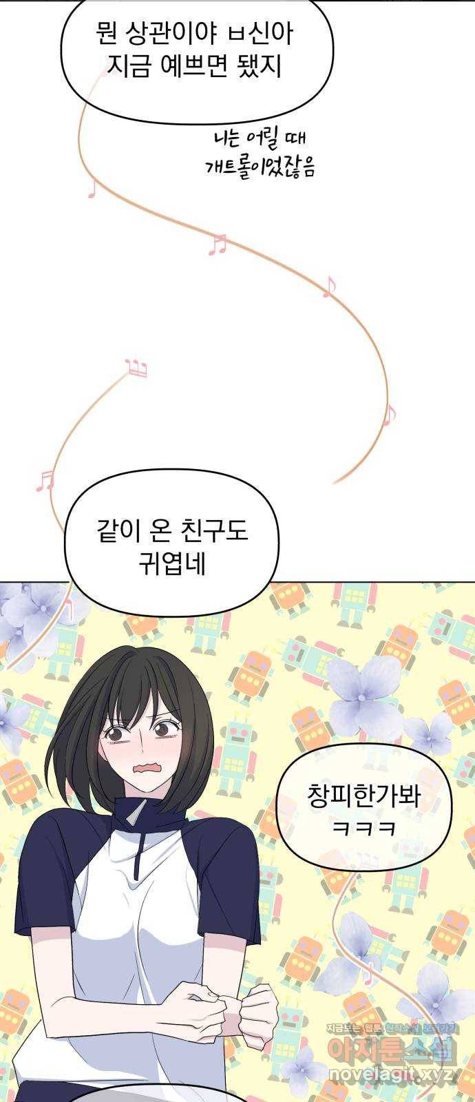 인과관계 16화. Communicate 3