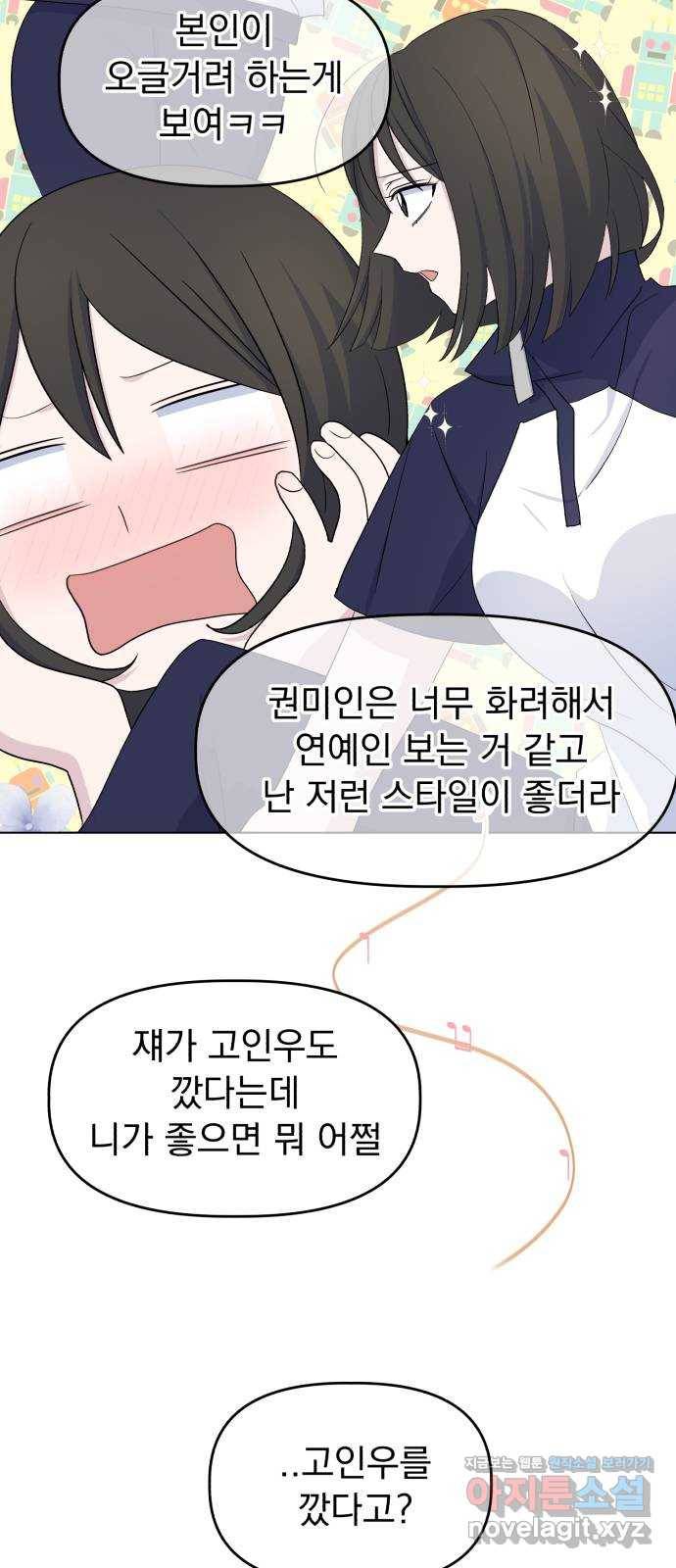 인과관계 16화. Communicate 4