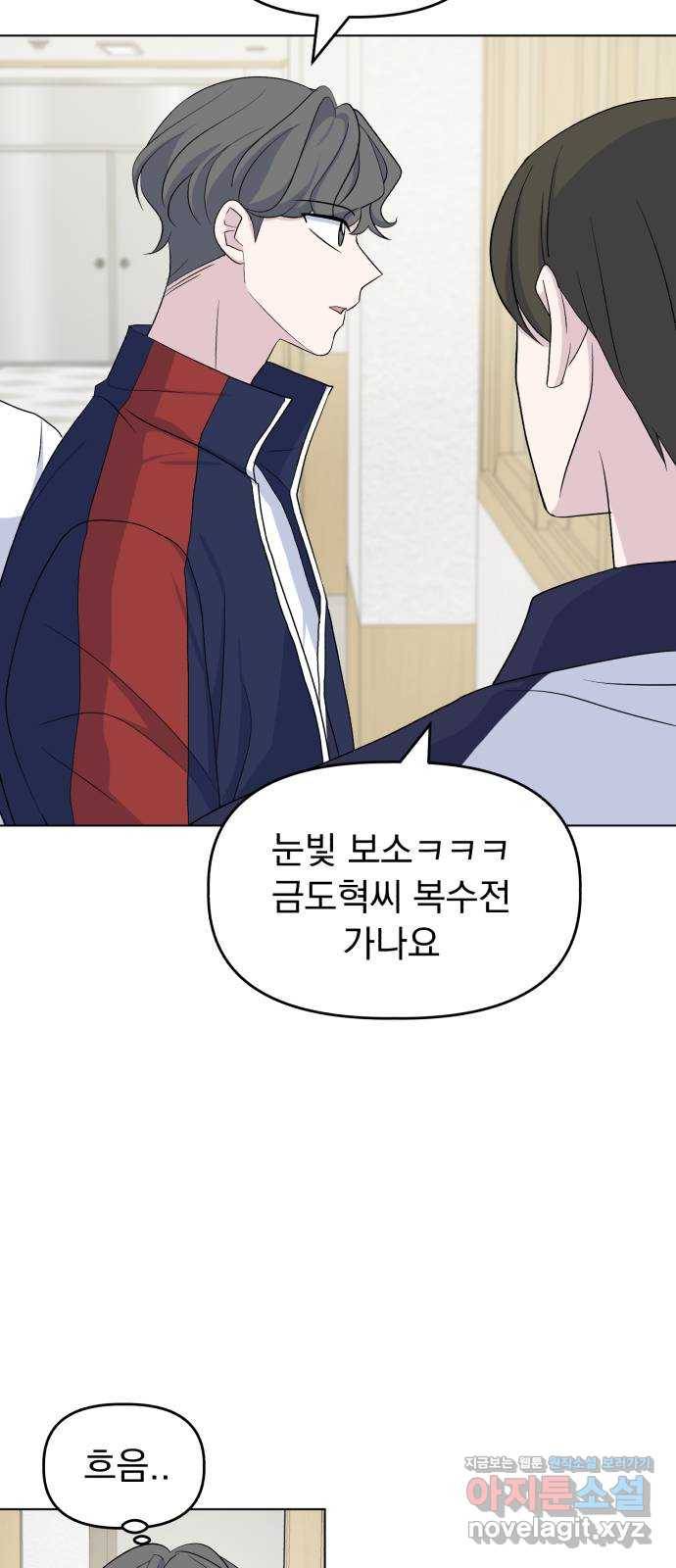 인과관계 16화. Communicate 5