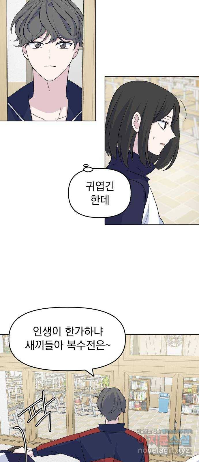 인과관계 16화. Communicate 6