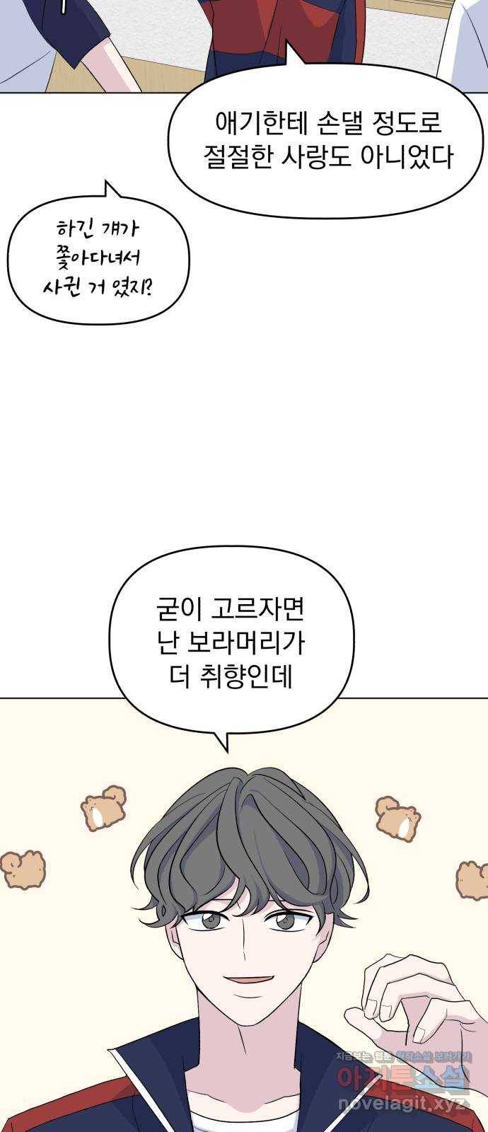 인과관계 16화. Communicate 7