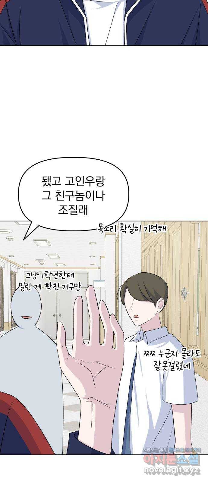 인과관계 16화. Communicate 8