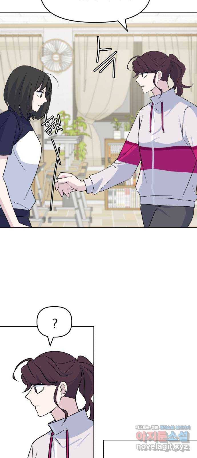 인과관계 16화. Communicate 12