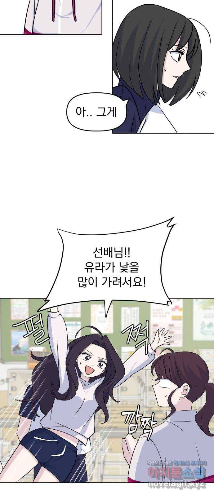 인과관계 16화. Communicate 13