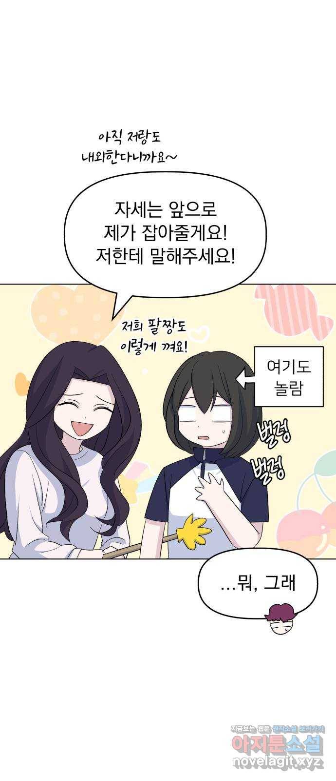 인과관계 16화. Communicate 14