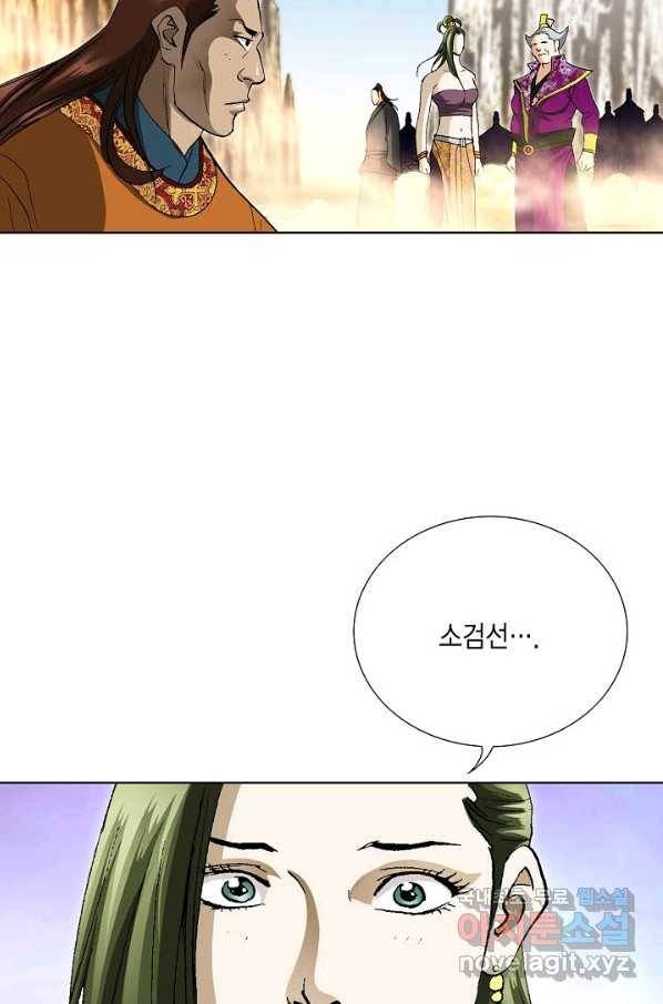 신마 217화 7