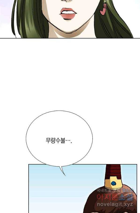 신마 217화 8