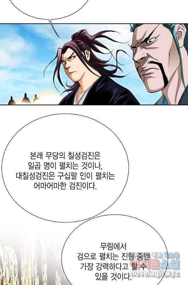신마 217화 11