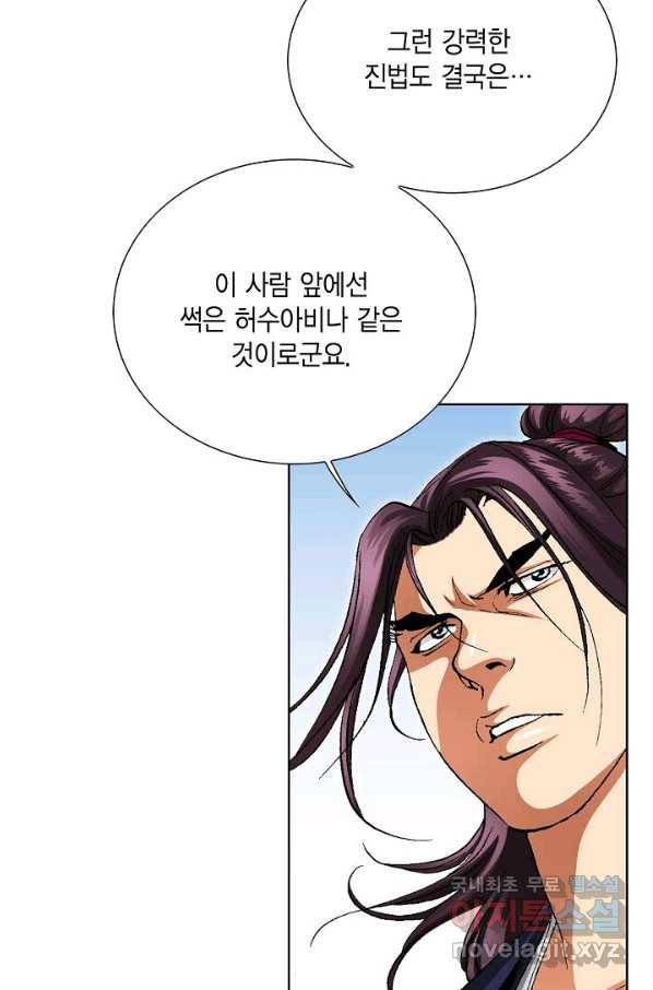 신마 217화 13