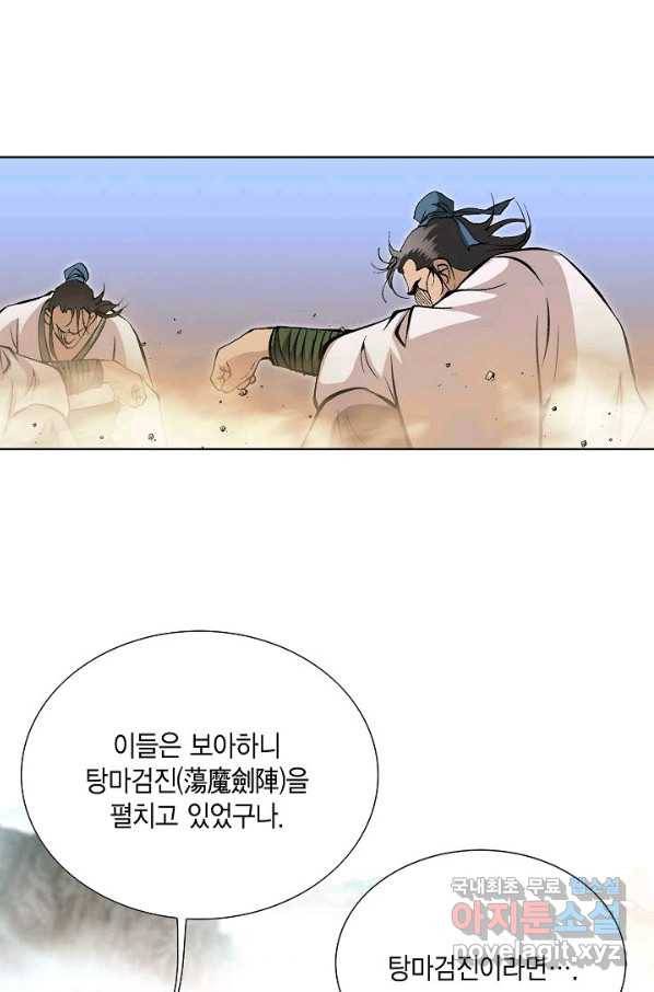 신마 217화 18