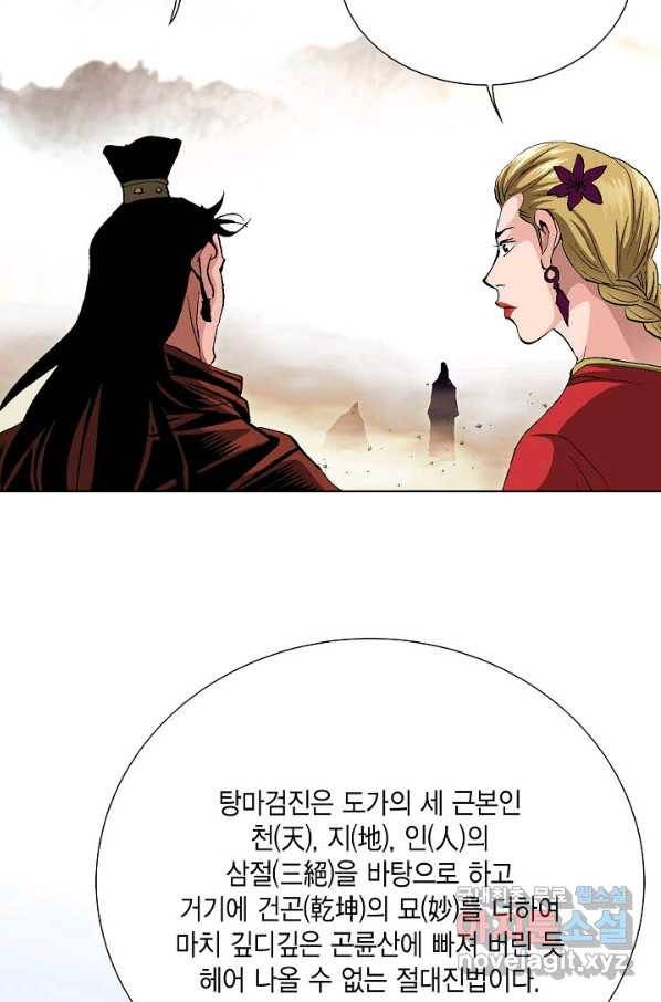 신마 217화 19