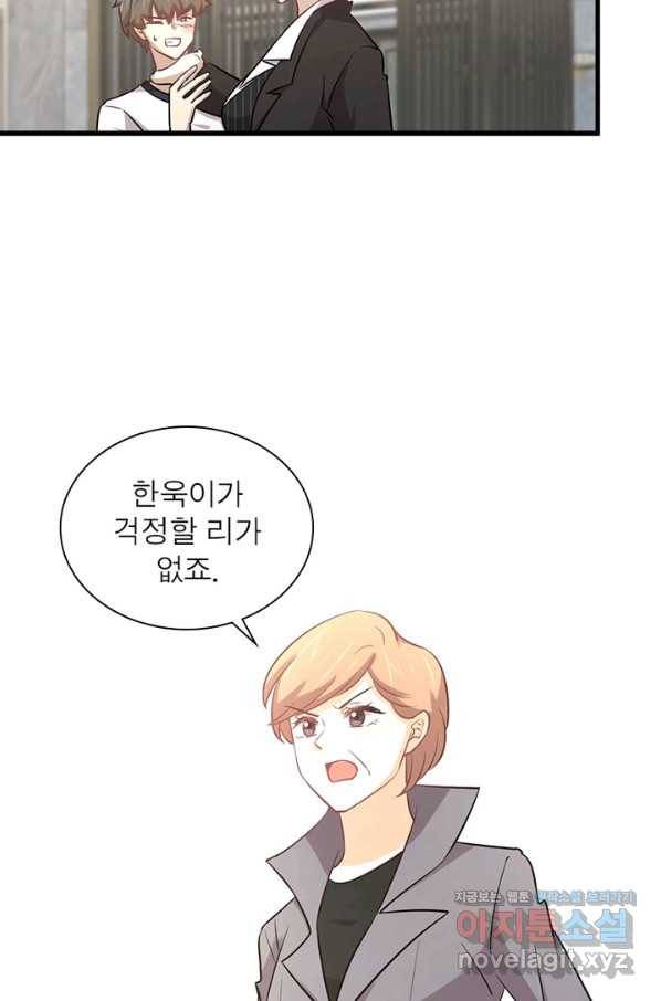 차원을 잘못 찾아왔습니다 176화 3