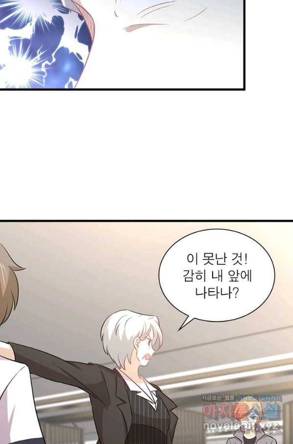 차원을 잘못 찾아왔습니다 176화 5