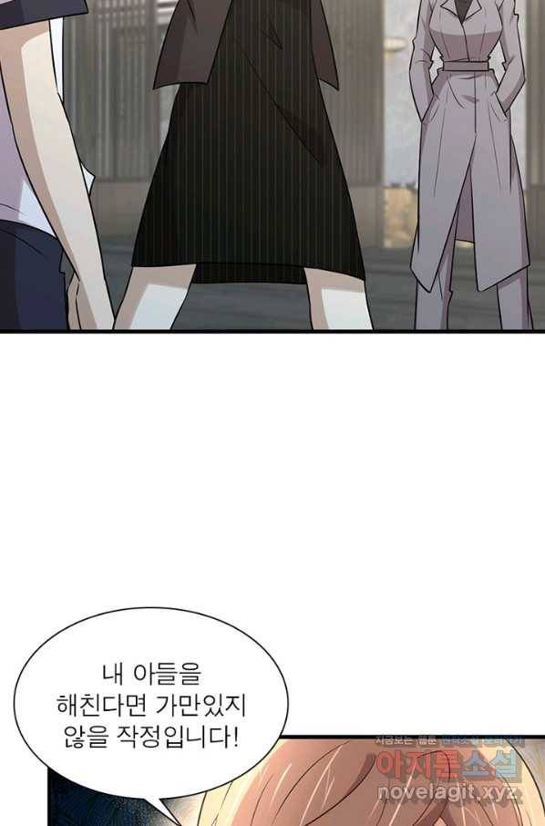 차원을 잘못 찾아왔습니다 176화 6