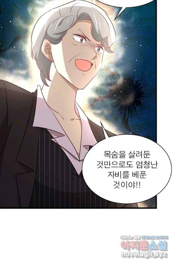 차원을 잘못 찾아왔습니다 176화 8
