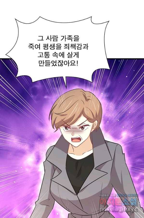 차원을 잘못 찾아왔습니다 176화 9