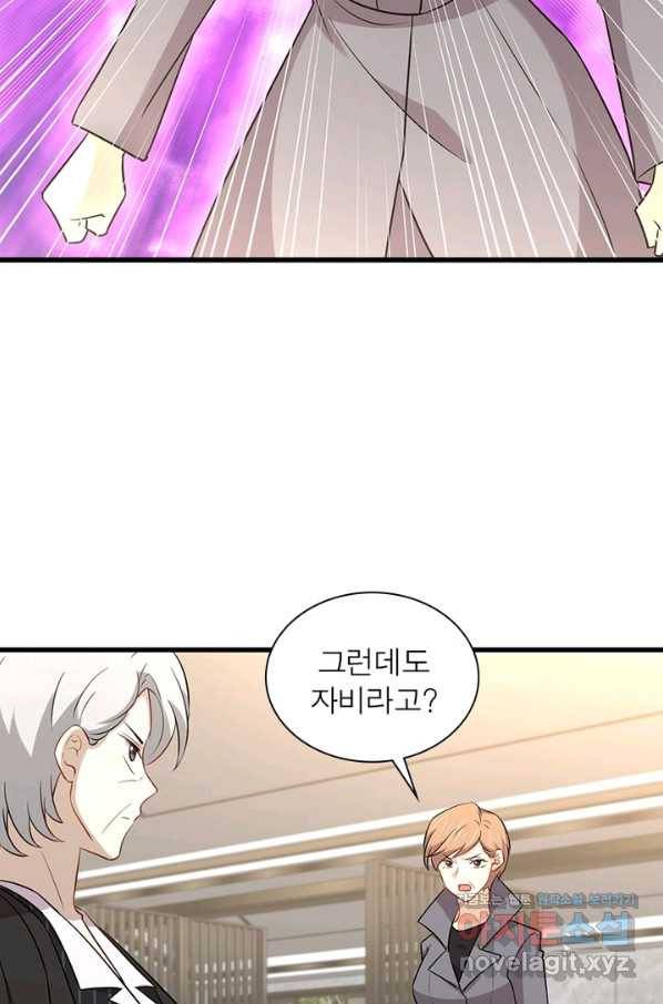 차원을 잘못 찾아왔습니다 176화 10