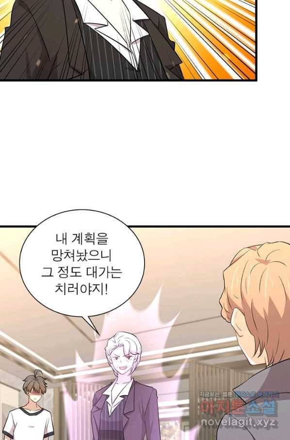 차원을 잘못 찾아왔습니다 176화 12