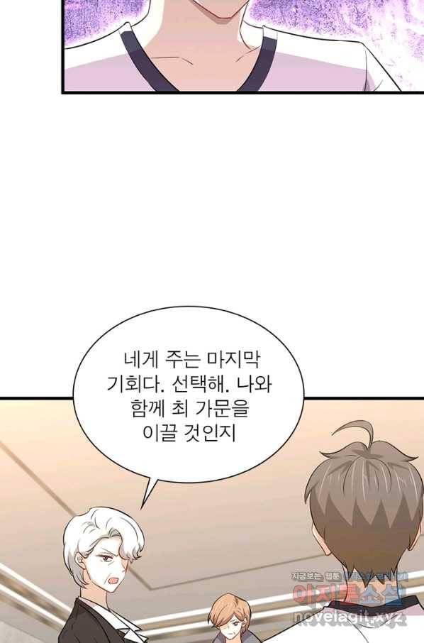 차원을 잘못 찾아왔습니다 176화 14