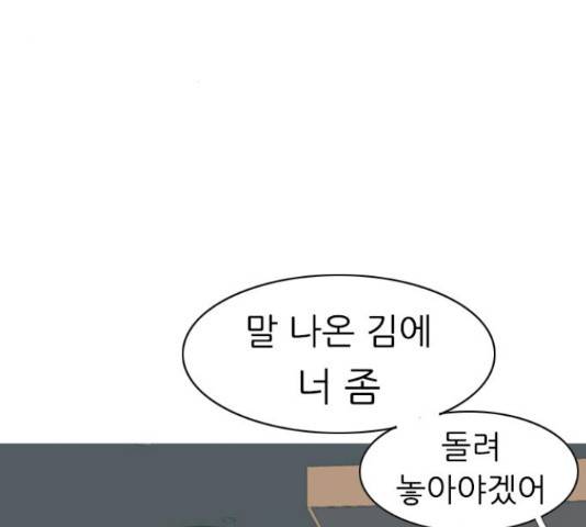 연놈 329화 3