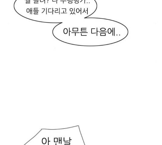 연놈 329화 5