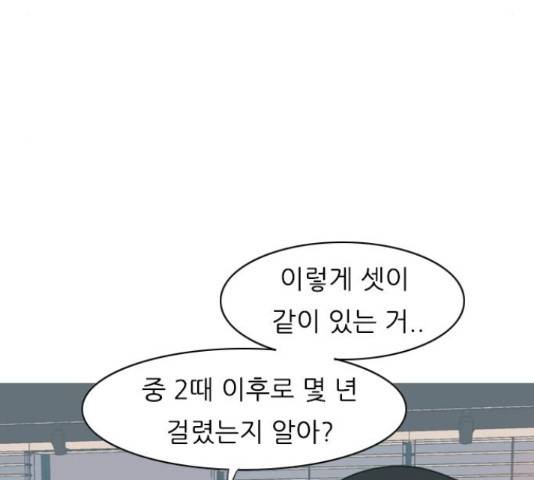 연놈 329화 8