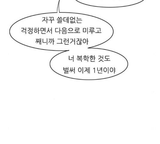 연놈 329화 10
