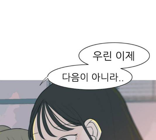 연놈 329화 11