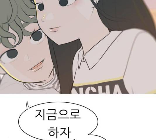 연놈 329화 12