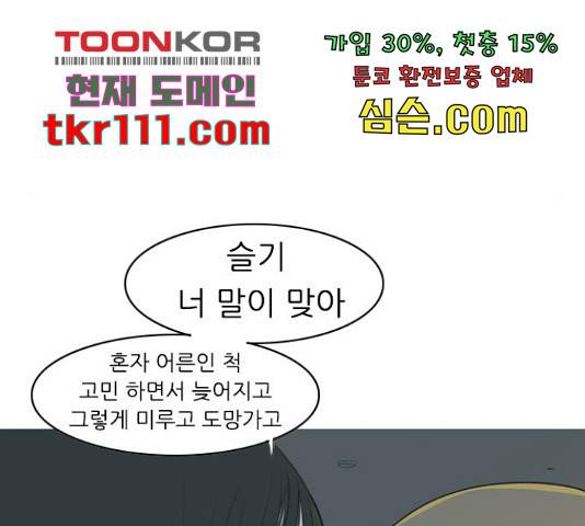 연놈 329화 16