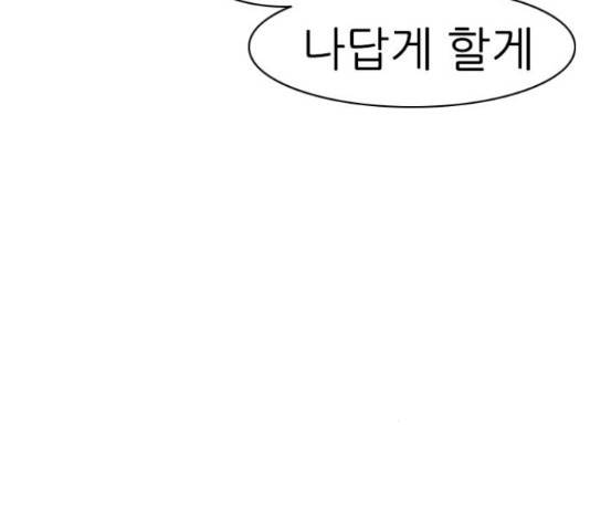 연놈 329화 18