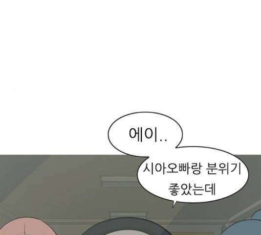 연놈 329화 28