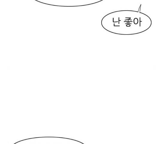 연놈 329화 30