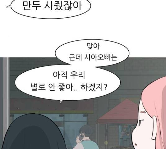 연놈 329화 31