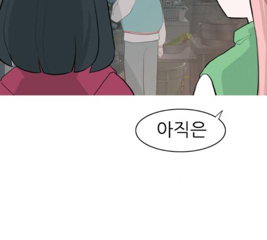 연놈 329화 32