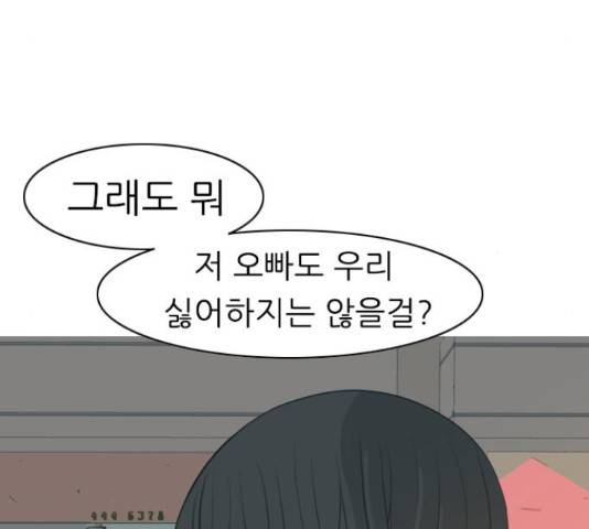 연놈 329화 33