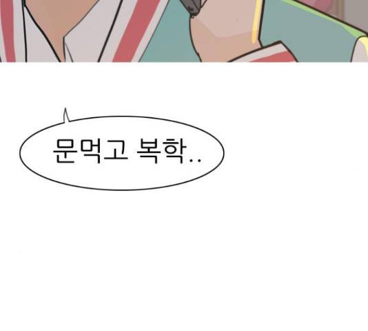 연놈 329화 37