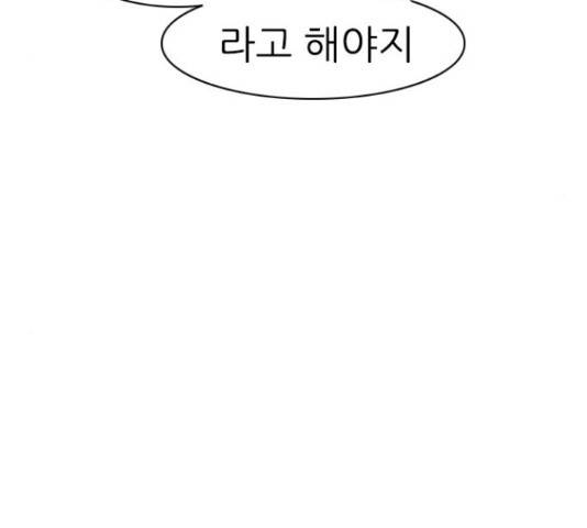 연놈 329화 40