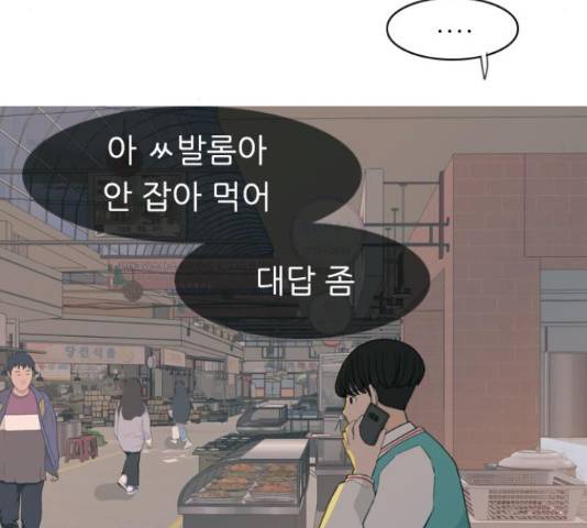 연놈 329화 44