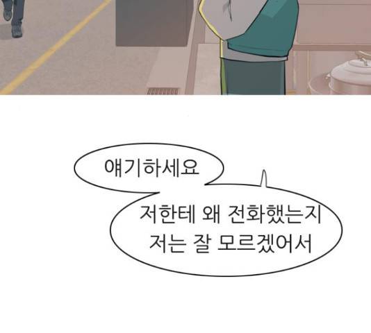 연놈 329화 45