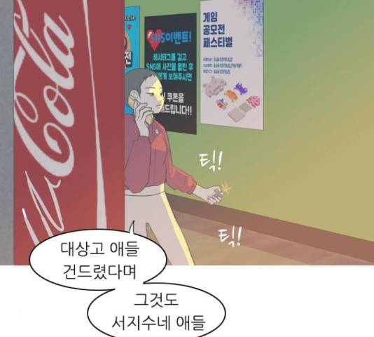 연놈 329화 47
