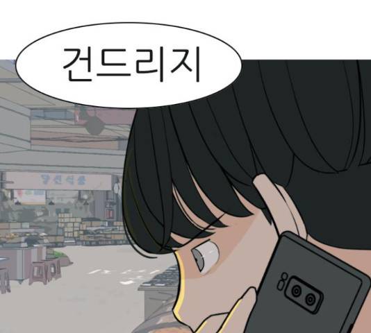 연놈 329화 49