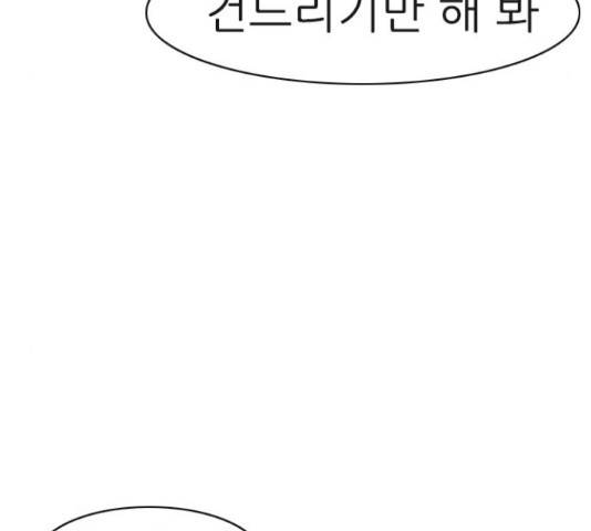 연놈 329화 53