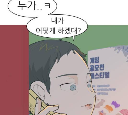 연놈 329화 54