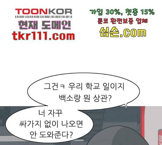 연놈 329화 56