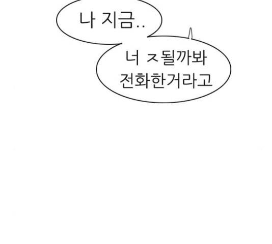 연놈 329화 58
