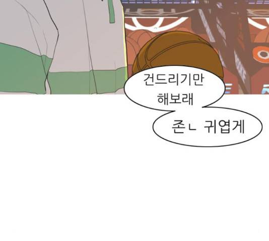 연놈 329화 60